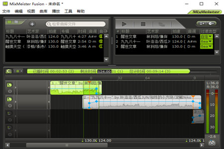 MixMeister怎么切剪歌曲 混音DJ制作技巧