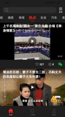 吉喵视频