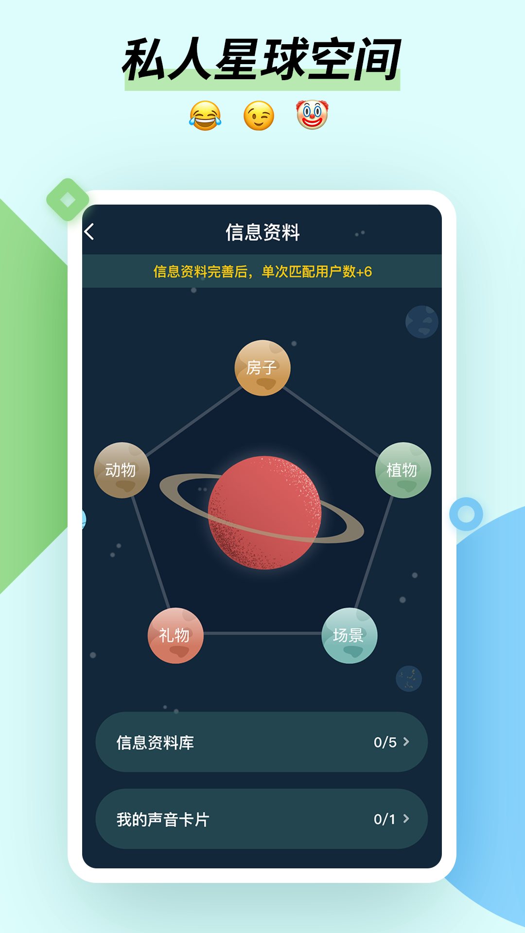 碰碰语音