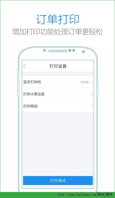 小度掌柜商家版