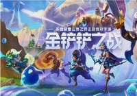 金铲铲之战时空裂缝帝国骑士阵容怎么玩