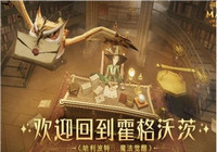 哈利波特魔法觉醒篝火旁的身影怎么通关