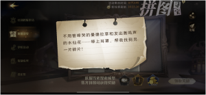 哈利波特拼图寻宝10.23攻略 哈利波特拼图寻宝10.23拼图全位置