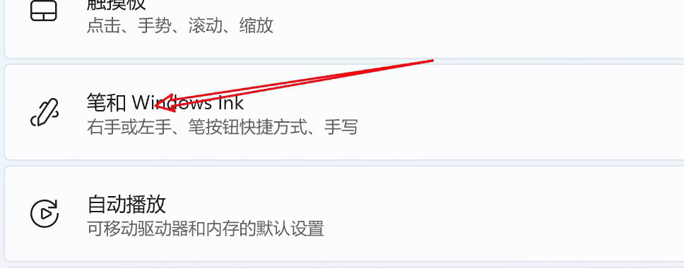 Win11如何打开便笺？实现单击手写笔打开便笺教程