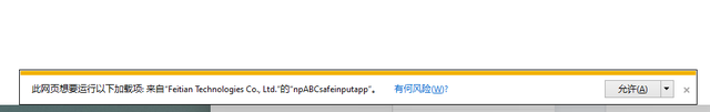 Win11怎么用建行网银 Win11用不了网银怎么办
