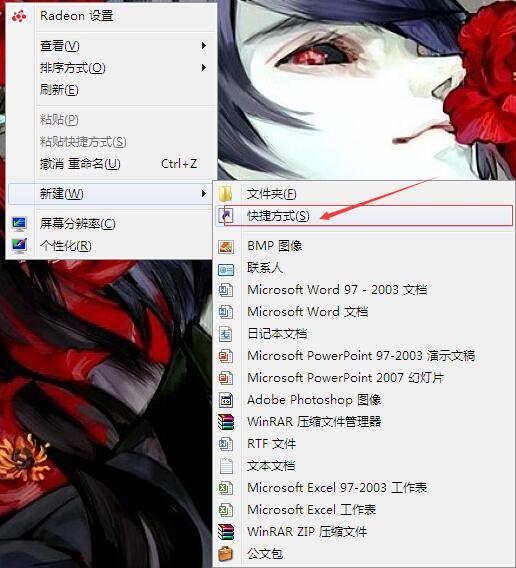 Win7系统一键关闭所有程序方法