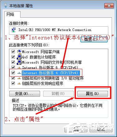 Win7系统192.168.1.1登入界面打不开怎么办(10)