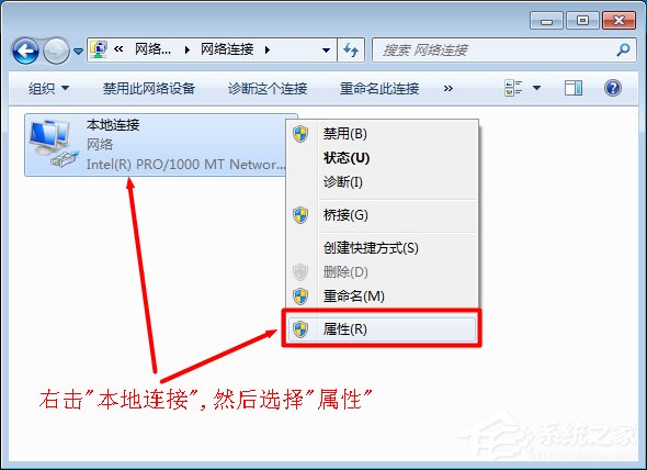 Win7系统192.168.1.1登入界面打不开怎么办(9)