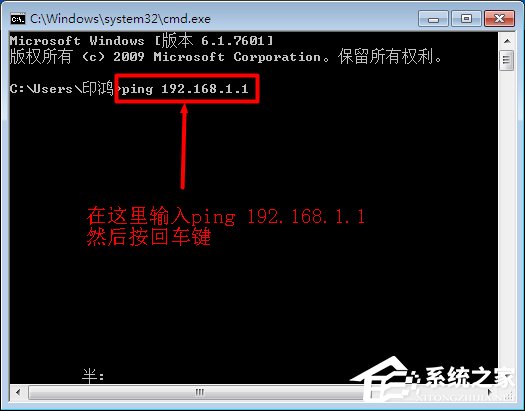 Win7系统192.168.1.1登入界面打不开怎么办(3)