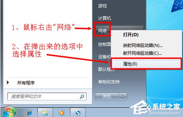 Win7系统192.168.1.1登入界面打不开怎么办(7)