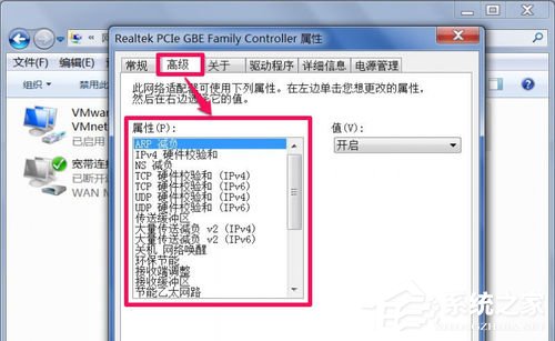 Win7右下角弹出网络电缆没有插好提示的解决方法(4)
