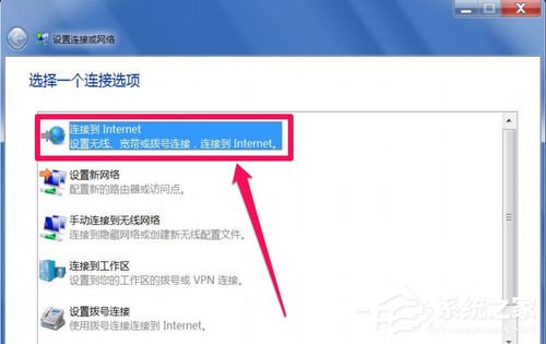 Win7右下角弹出网络电缆没有插好提示的解决方法(7)