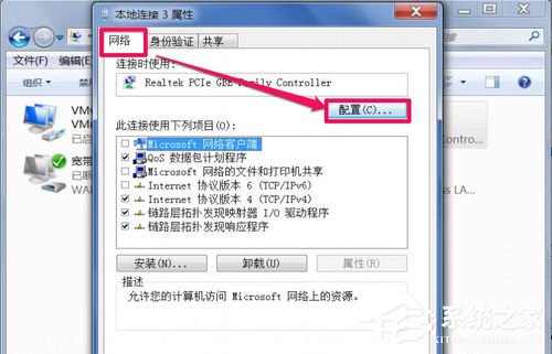 Win7右下角弹出网络电缆没有插好提示的解决方法(3)