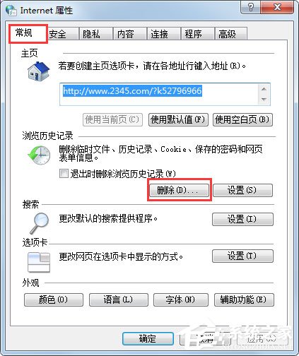 Win7系统玩CF时出现提示“CF File Watcher”的解决方法