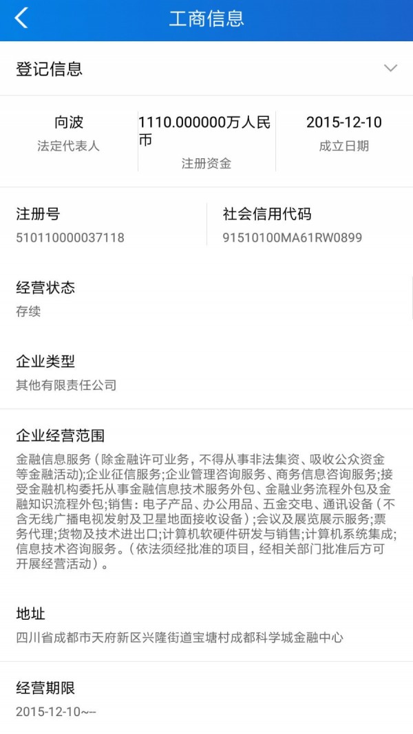 金控知信