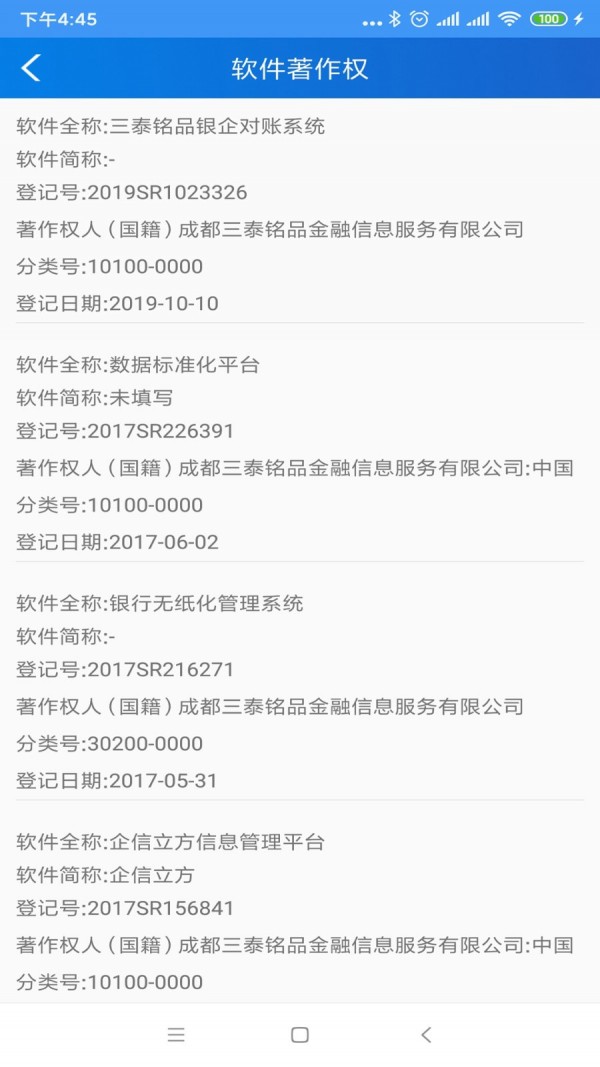 金控知信