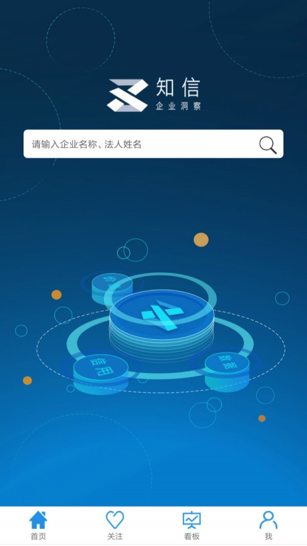 金控知信