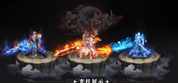 醉西游传奇