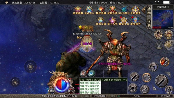 醉西游传奇