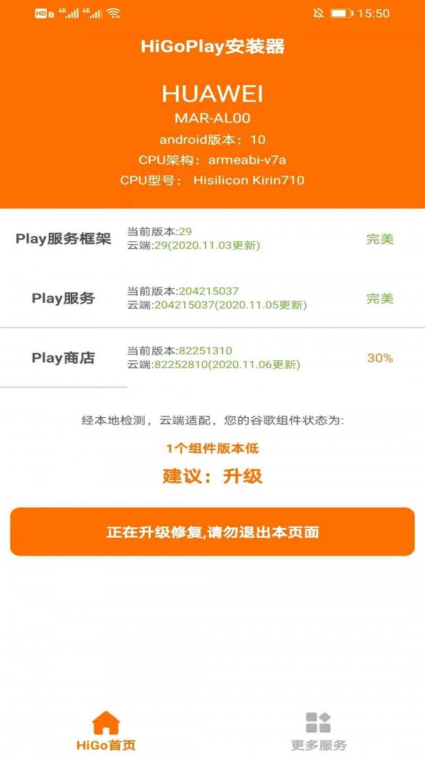 谷歌安装器