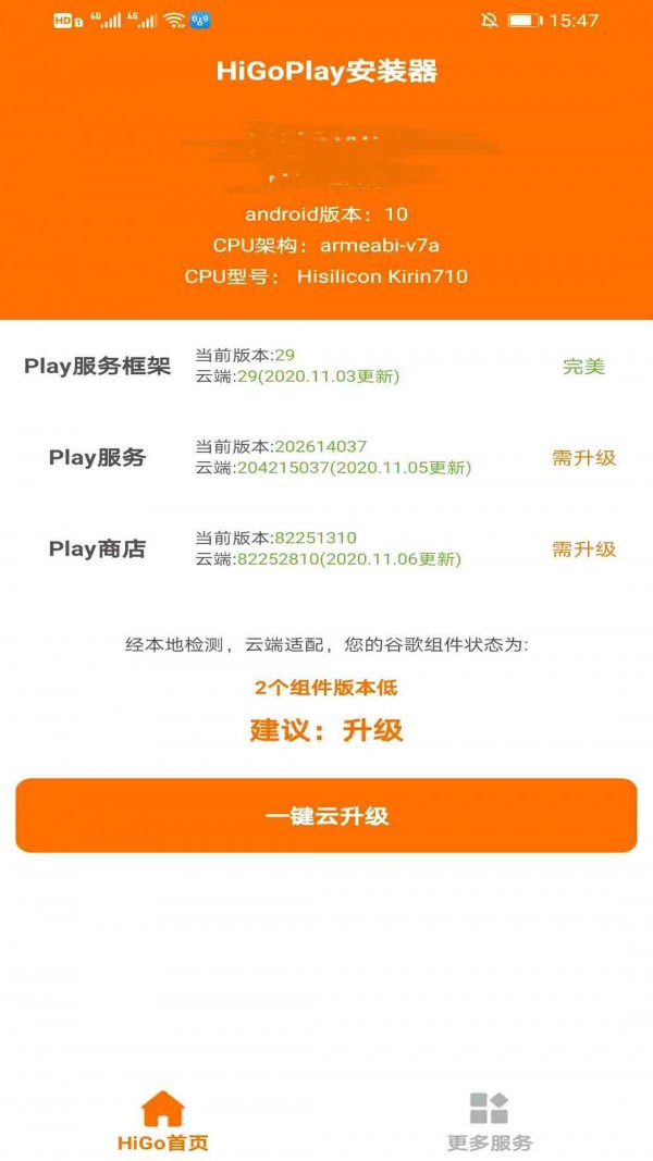 谷歌安装器