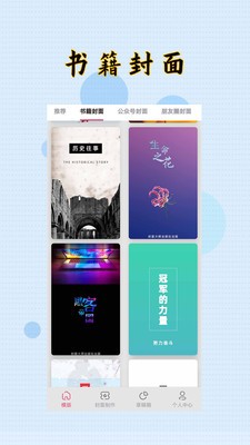 封面设计大师