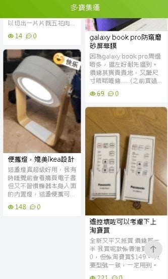 多宝集运