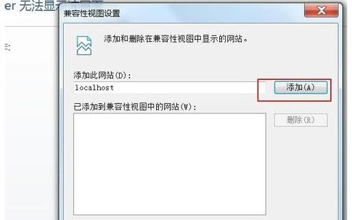 ie7浏览器兼容模式怎么设置?ie7浏览器设置兼容模式的方法