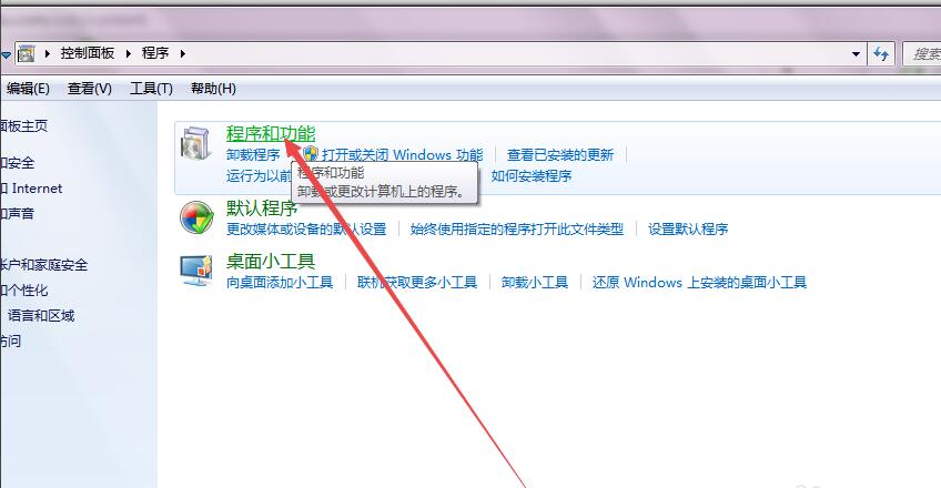 ie7浏览器怎么安装?ie7浏览器安装方法