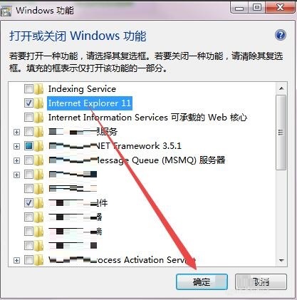 ie7浏览器怎么安装?ie7浏览器安装方法