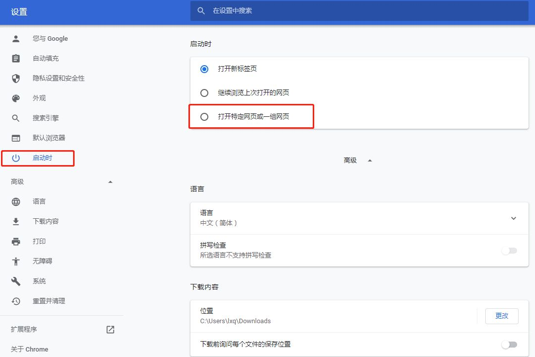 chrome浏览器如何网络连接?chrome浏览器网络连接方法