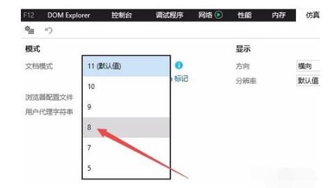 ie11浏览器怎么降级?win10系统降级IE11浏览器的方法