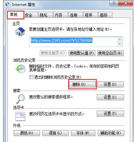 Win7系统在玩CF游戏时提示CFFileWatcher怎么办