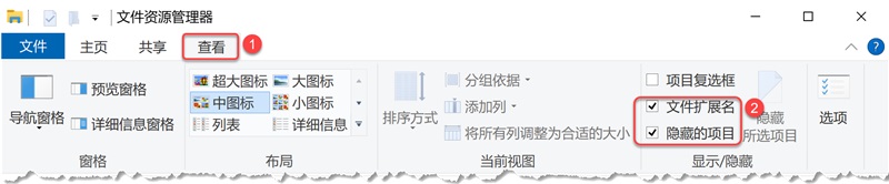 Win10/Win11 文件资源管理器使用技巧