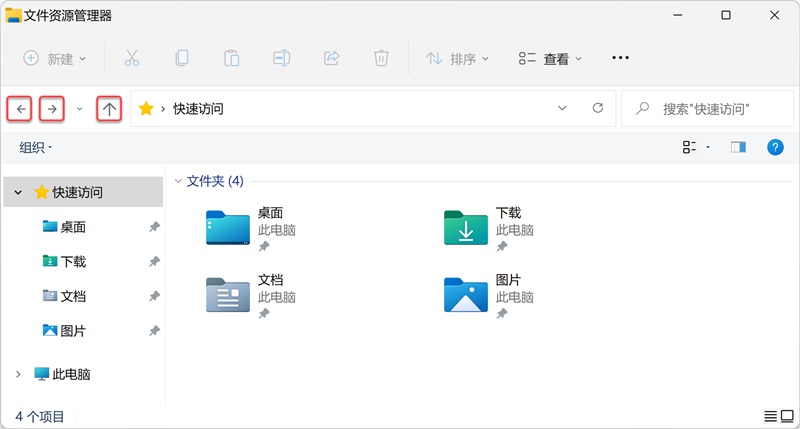 Win10/Win11 文件资源管理器使用技巧