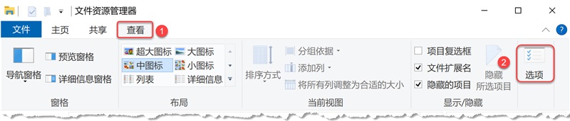 Win10/Win11 文件资源管理器使用技巧