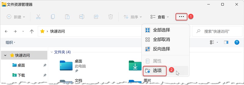Win10/Win11 文件资源管理器使用技巧