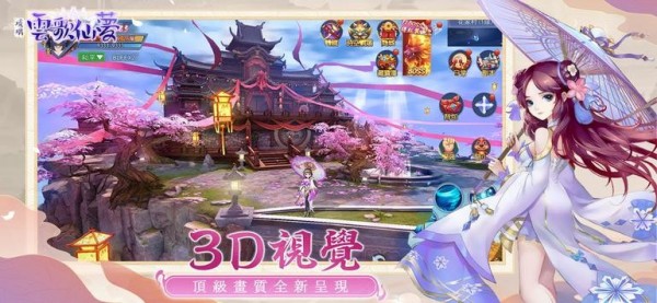 琉璃云歌仙梦