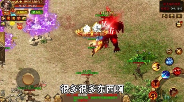 完美诛神之战