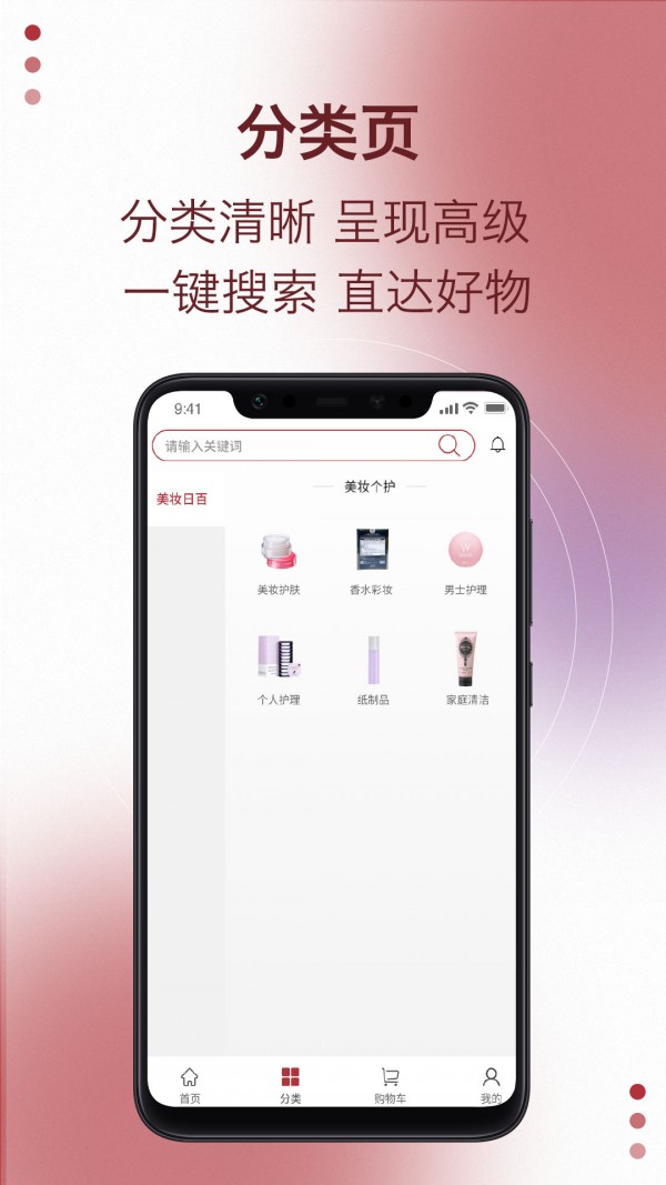 易道好货