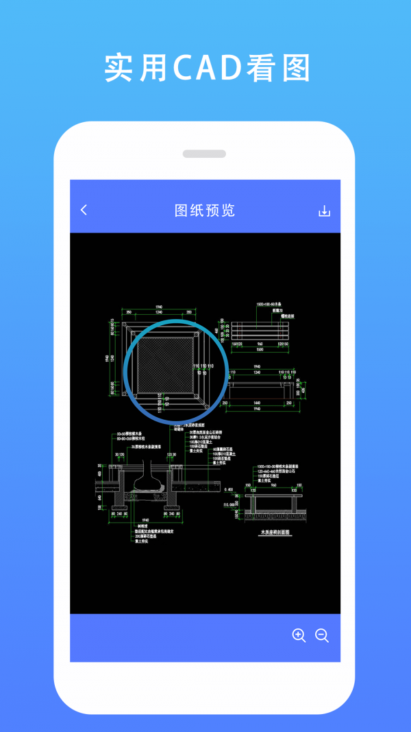 CAD建筑施工助手