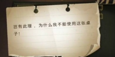 哈利波特魔法觉醒拼图岂有此理位置在哪里 哈利波特魔法觉醒拼图寻宝岂有此理位置攻略