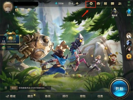 英雄联盟手游麦克风怎么打开 英雄联盟手游麦克风怎么设置