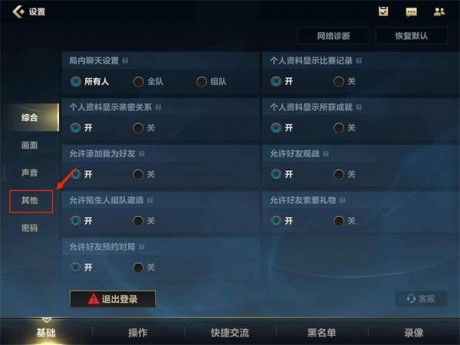 英雄联盟手游麦克风怎么打开 英雄联盟手游麦克风怎么设置