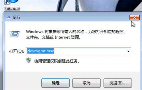 Win7纯净版无网卡驱动出现问题解决方法