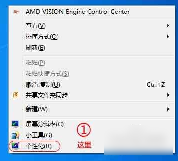 Win7旗舰版把网上邻居放到桌面的方法