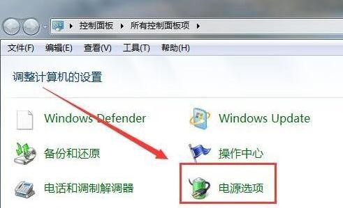 Win7旗舰版电脑硬盘自动关闭怎么办