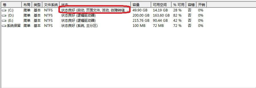 重装win7后开机提示bootmgr is Mssing怎么办