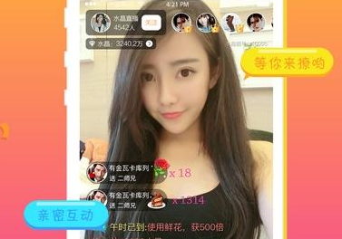 最热门直播app合集