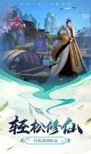 天龙神剑